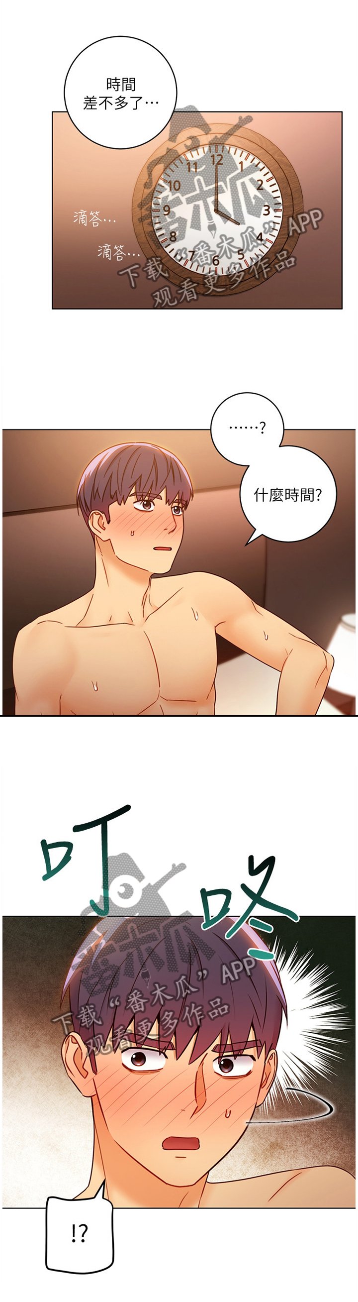第69章：你来啦!
