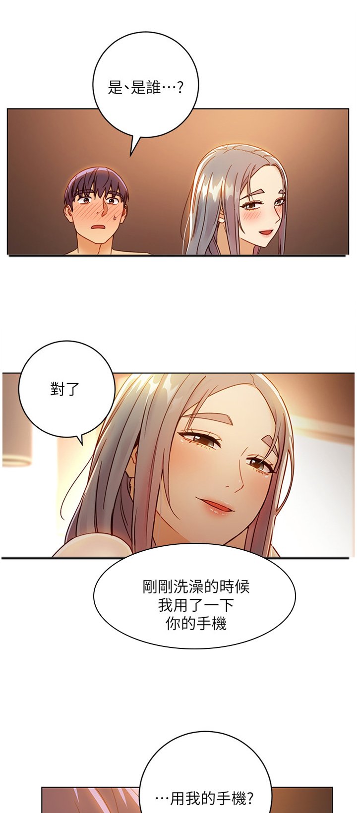 第69章：你来啦!