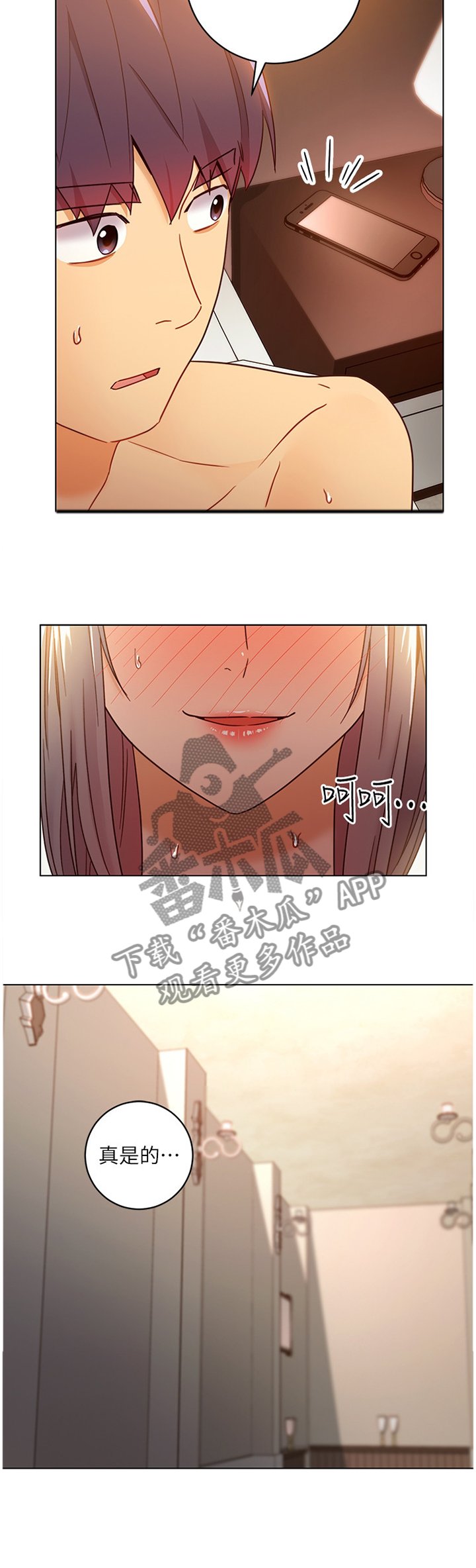 第69章：你来啦!