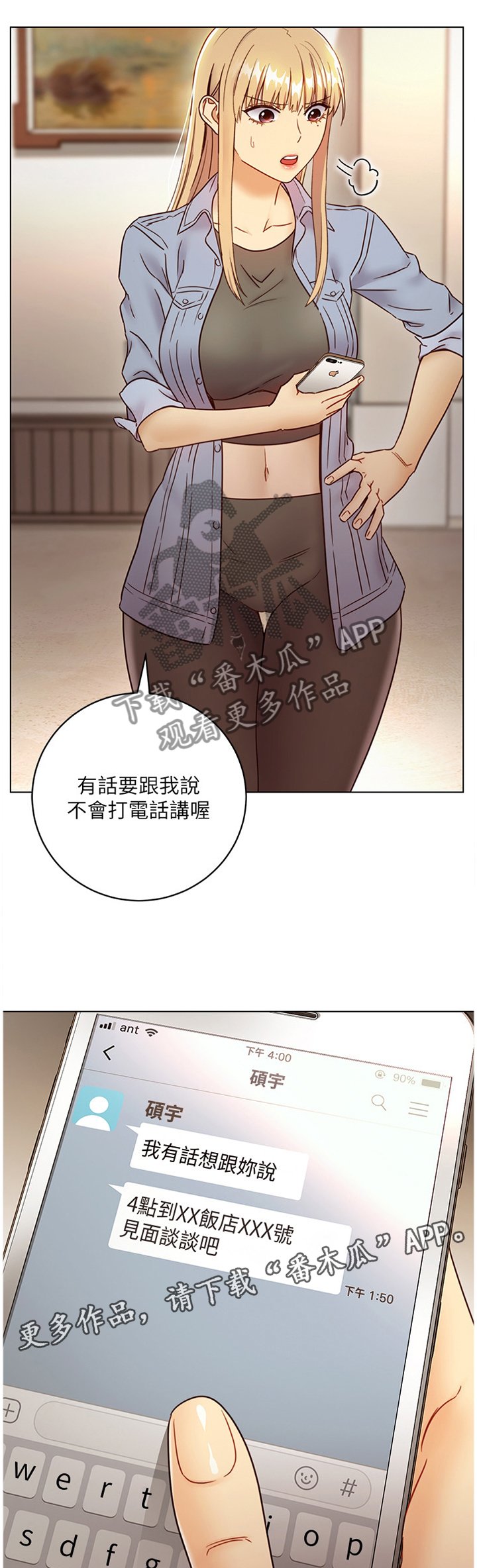 第69章：你来啦!