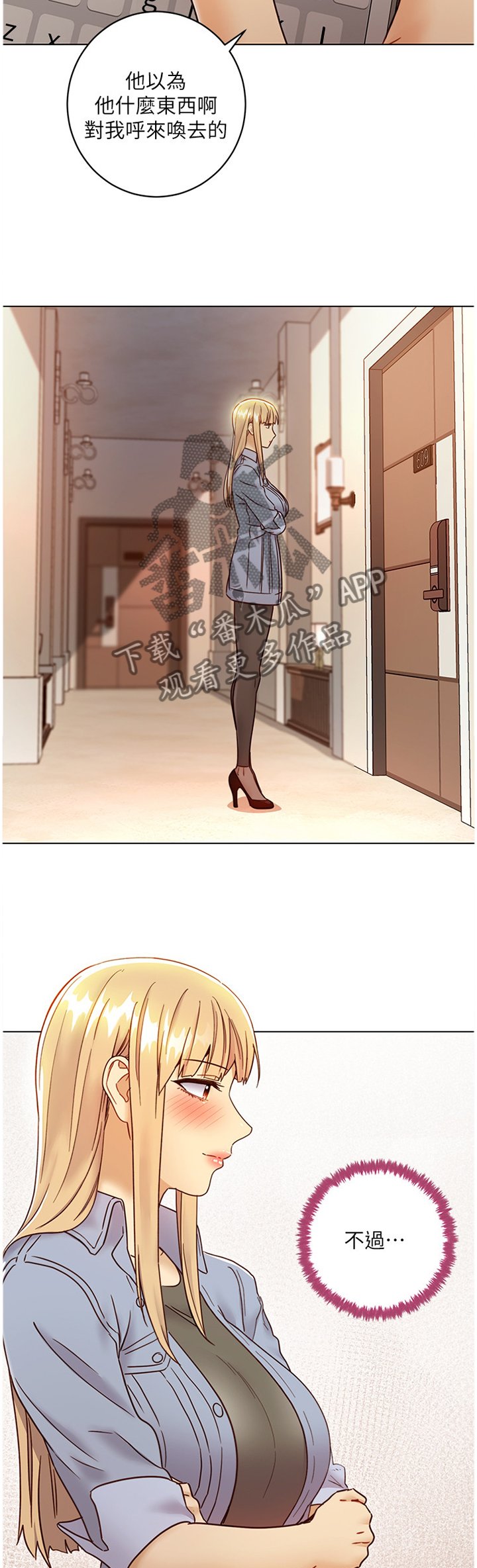 第69章：你来啦!