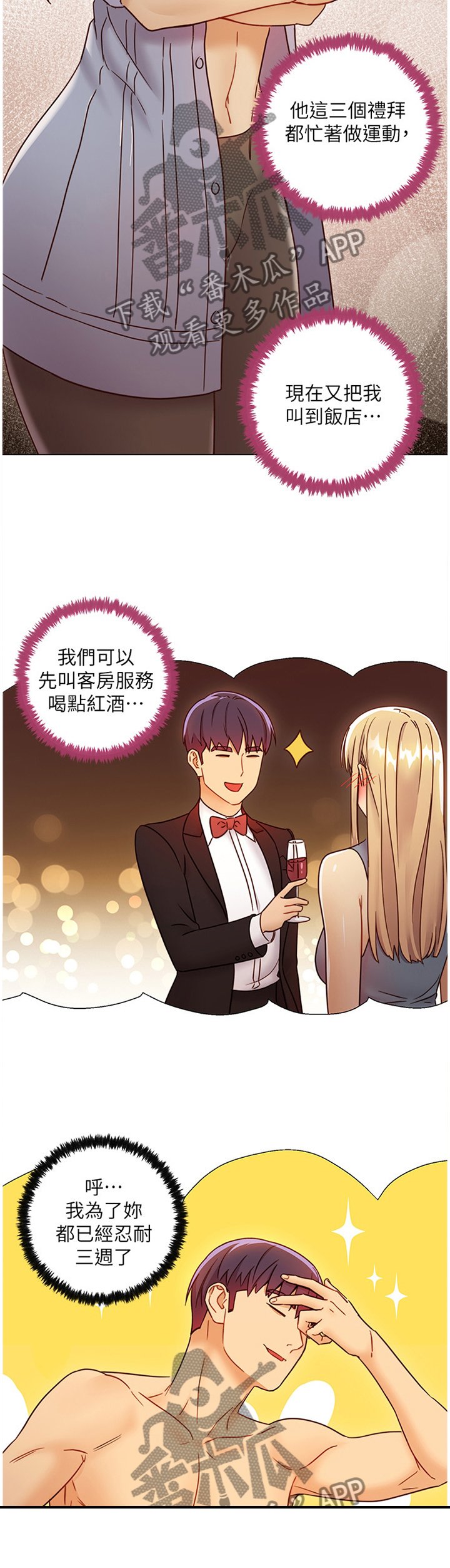 第69章：你来啦!