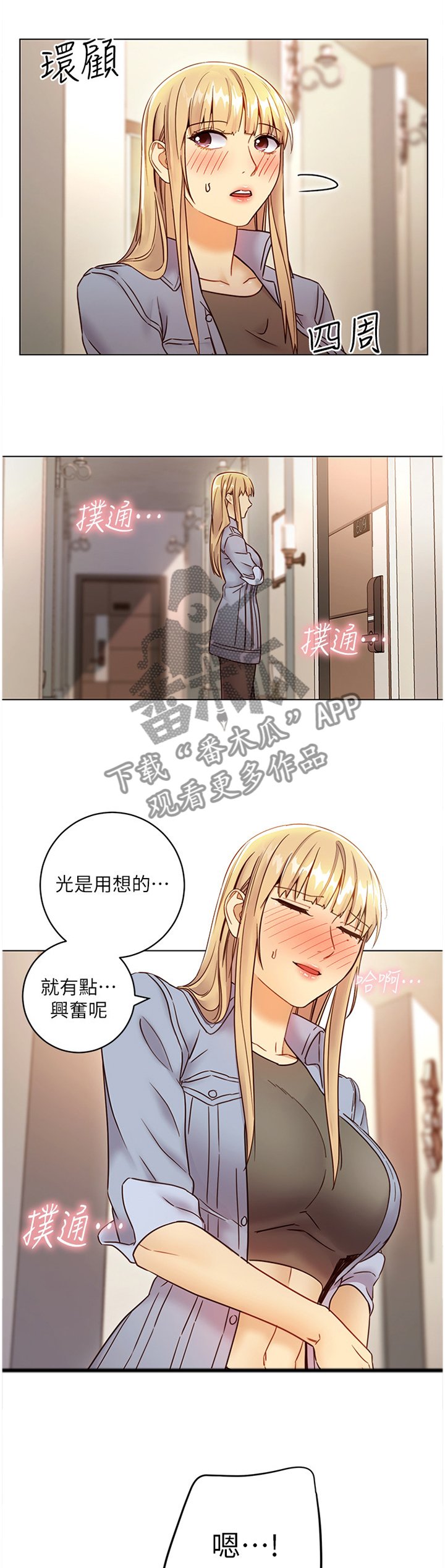 第69章：你来啦!