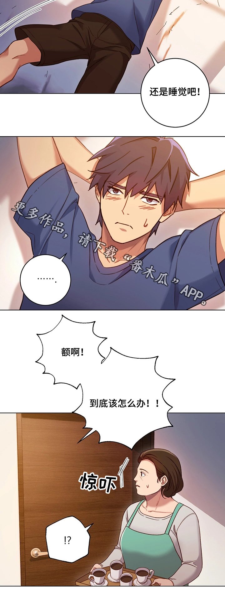 第7章：变化