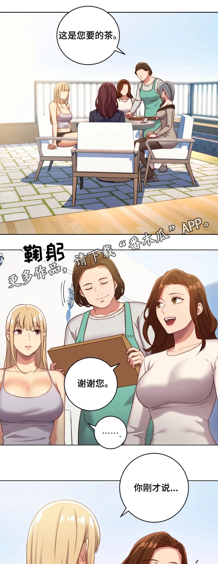 第7章：变化