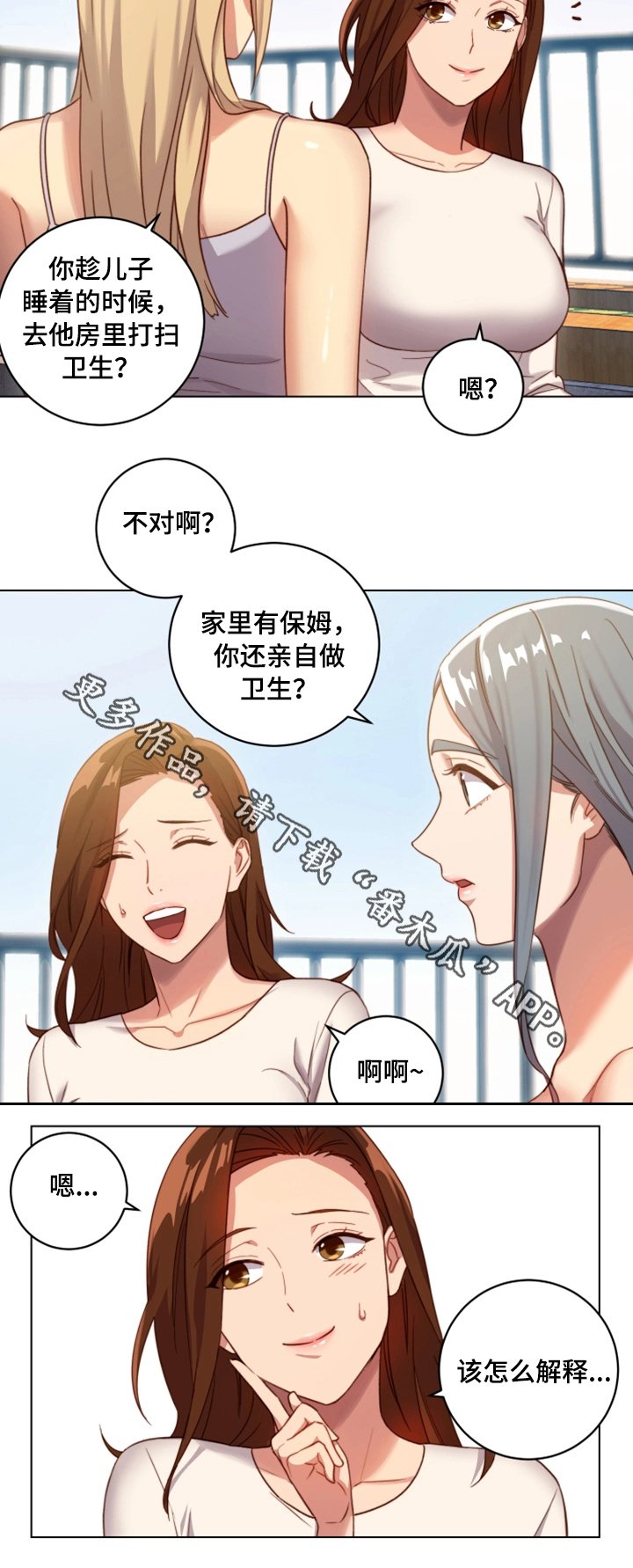 第7章：变化