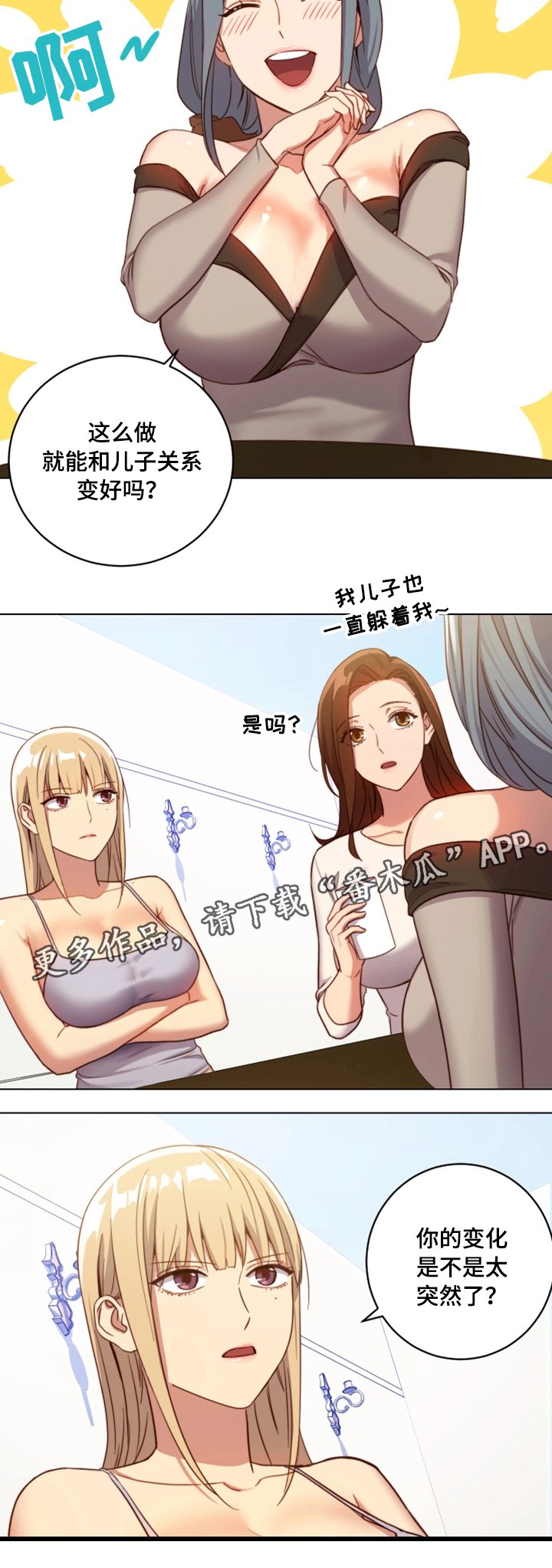 第7章：变化