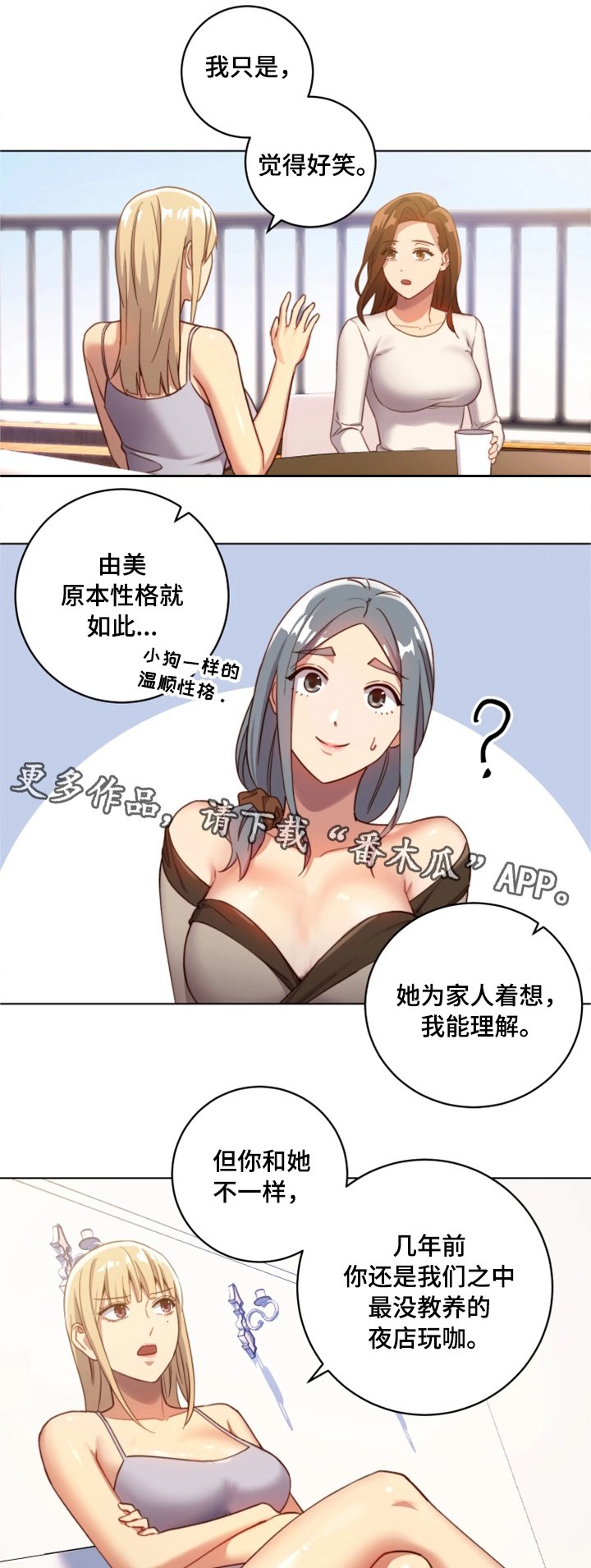 第7章：变化