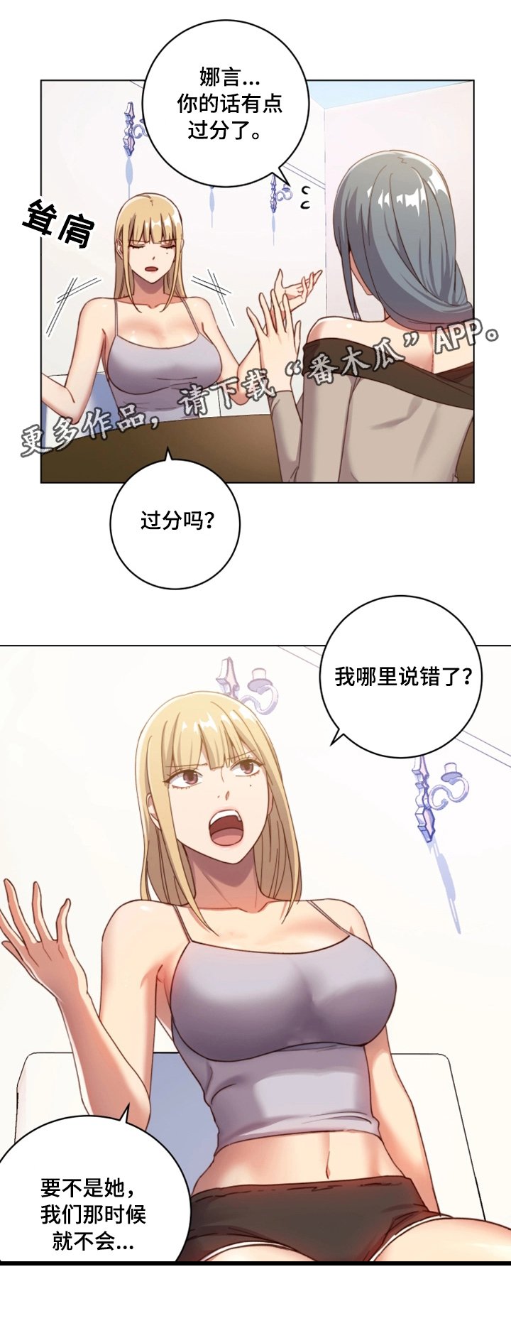 第7章：变化