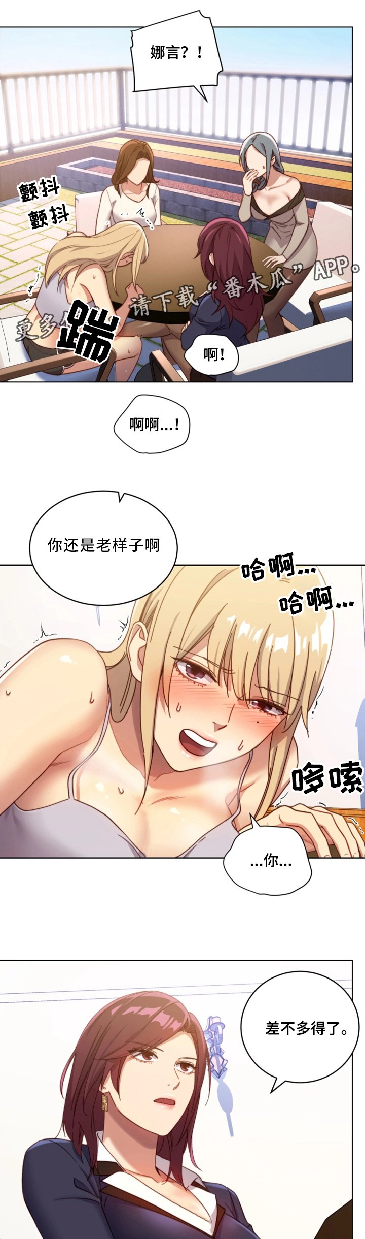 第7章：变化