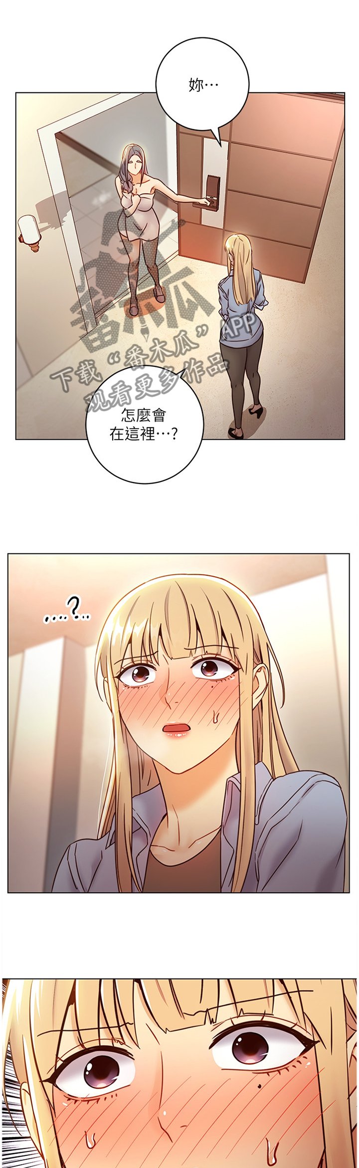 第70章：一起玩