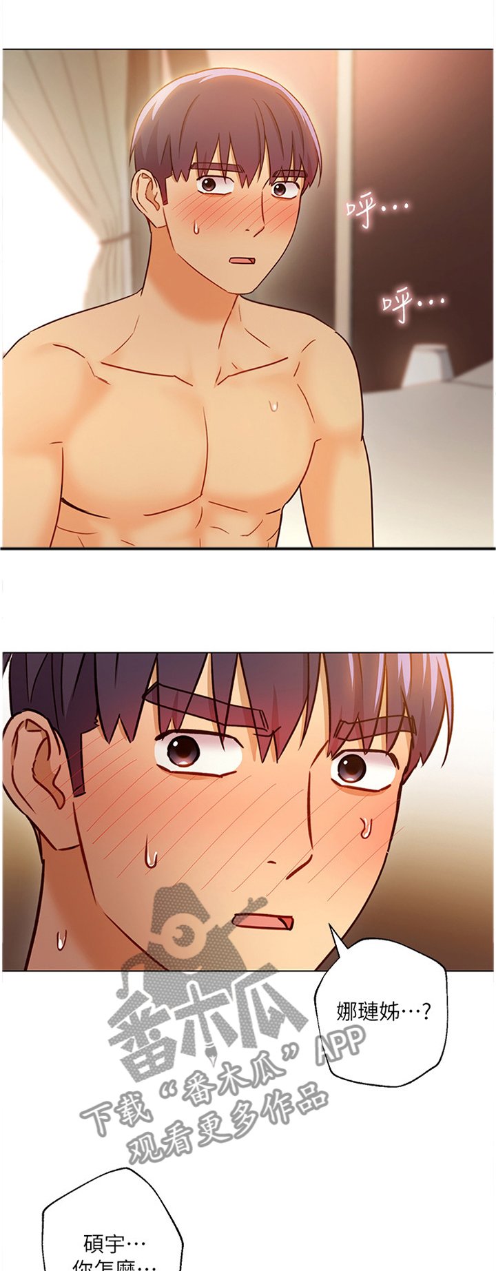 第70章：一起玩