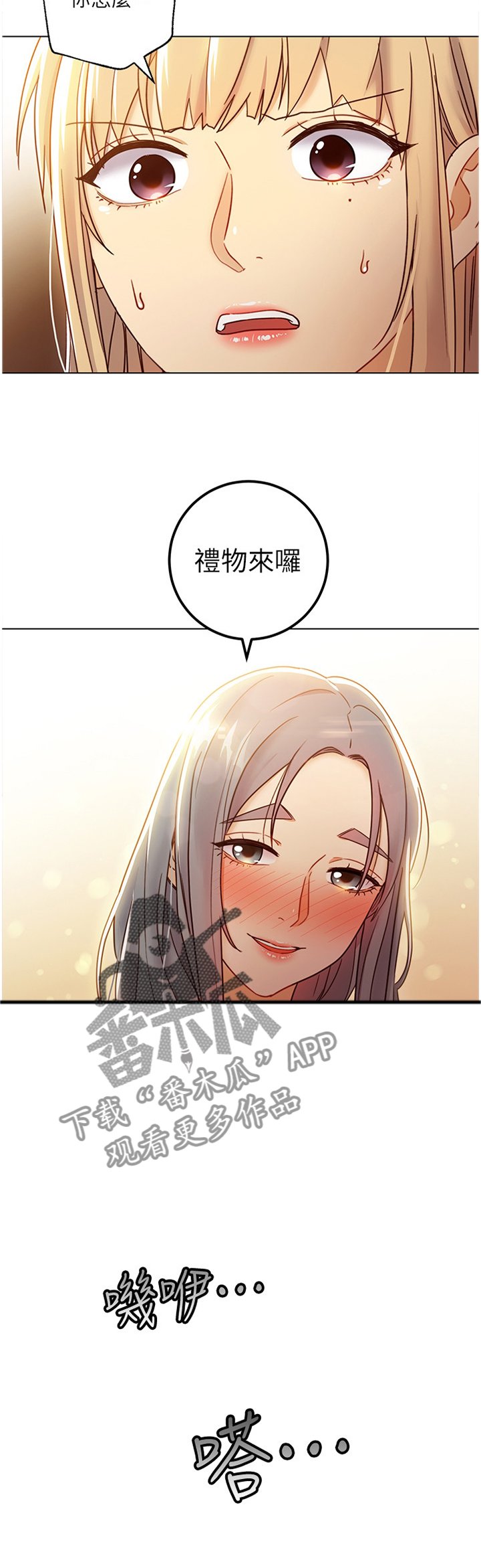 第70章：一起玩