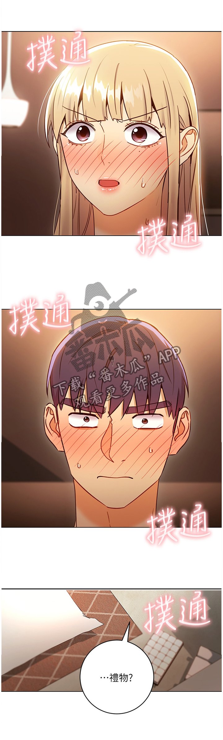 第70章：一起玩