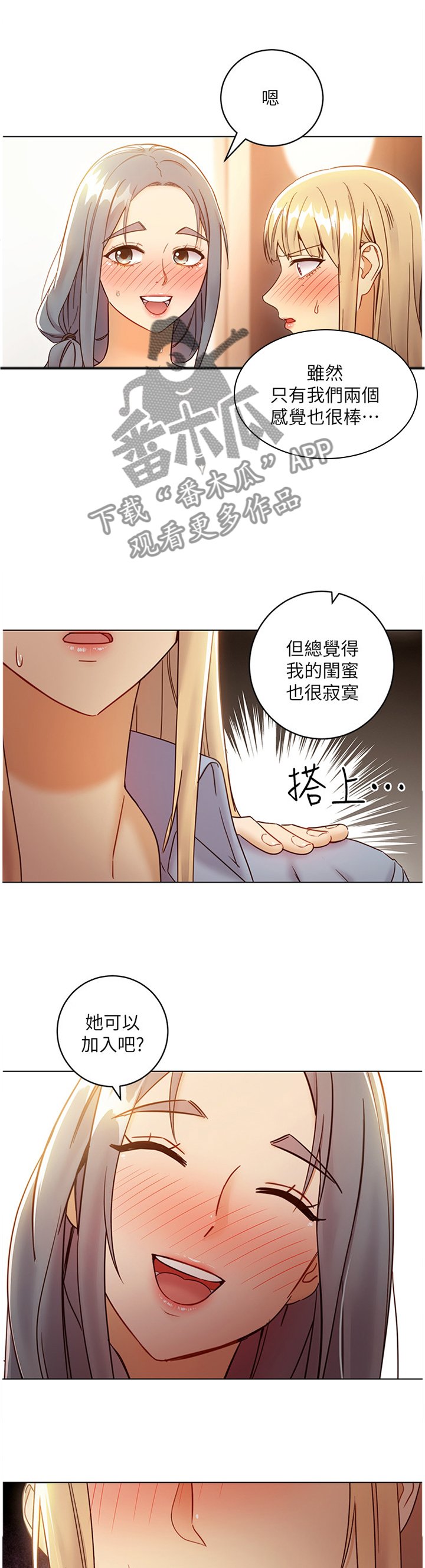 第70章：一起玩