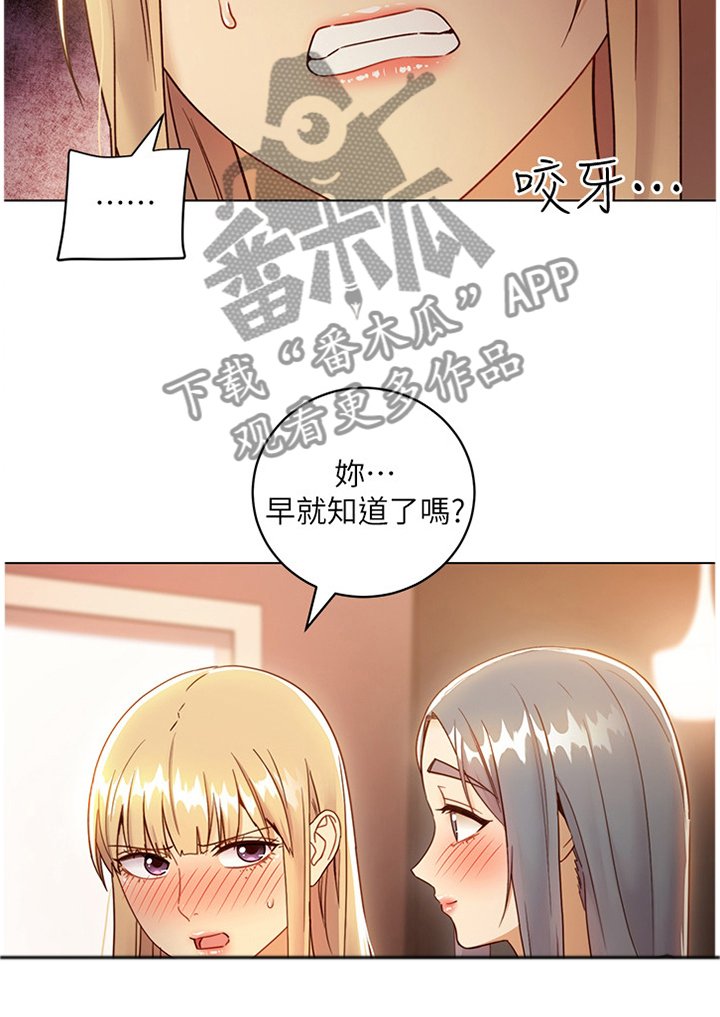 第70章：一起玩