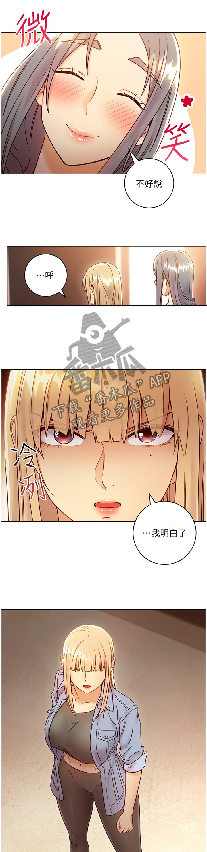 第70章：一起玩