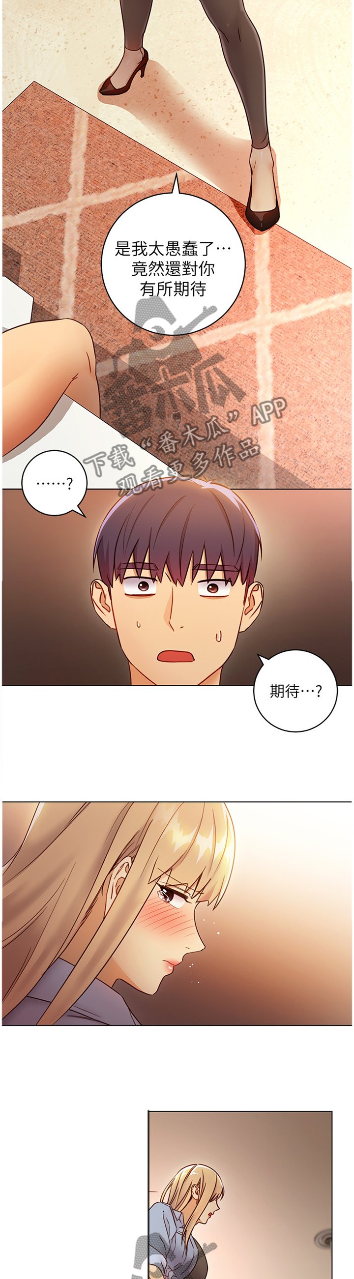 第70章：一起玩