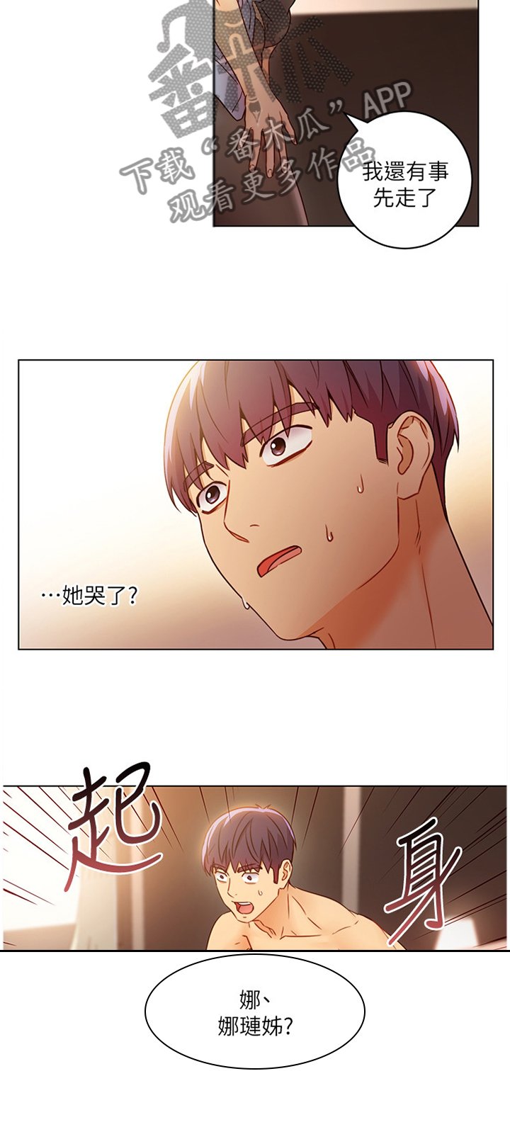 第70章：一起玩