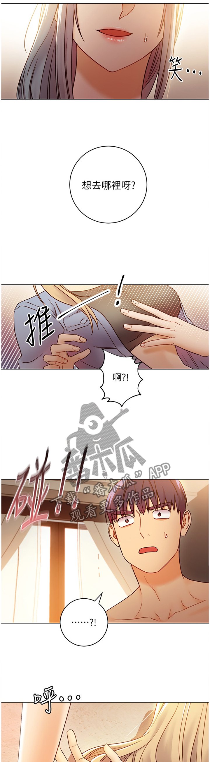 第70章：一起玩