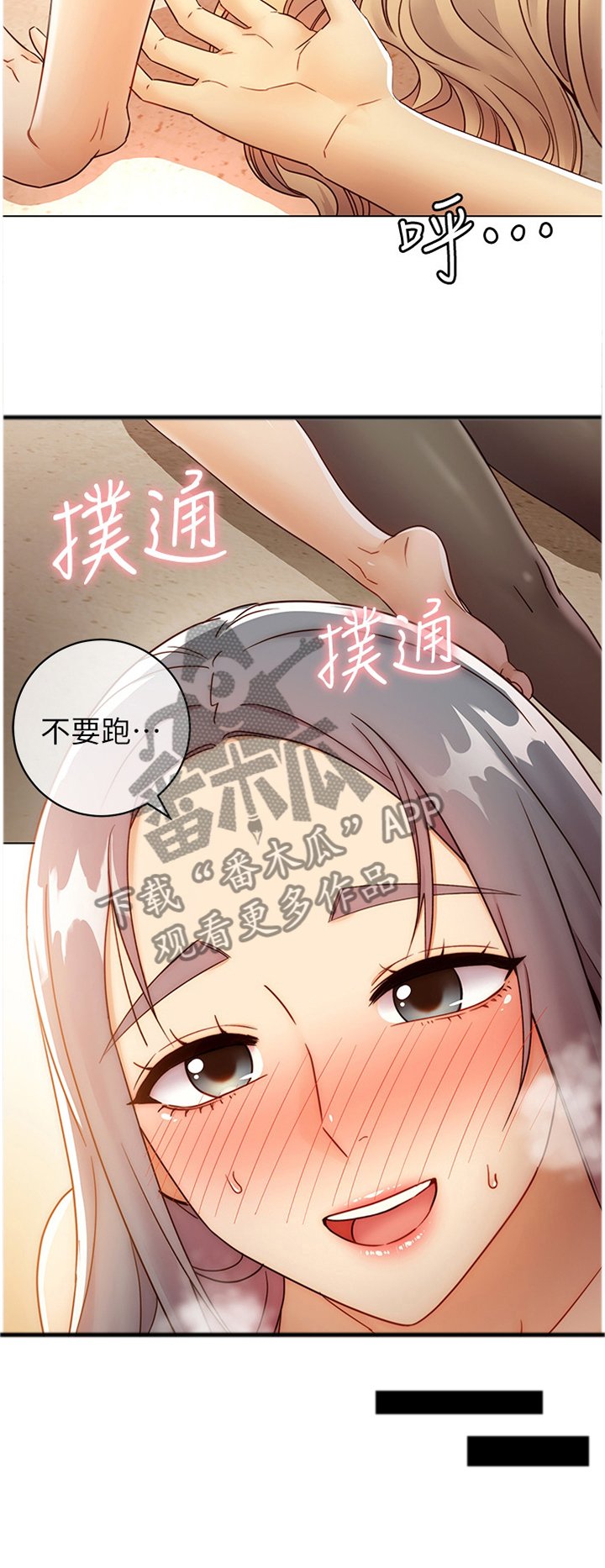 第70章：一起玩