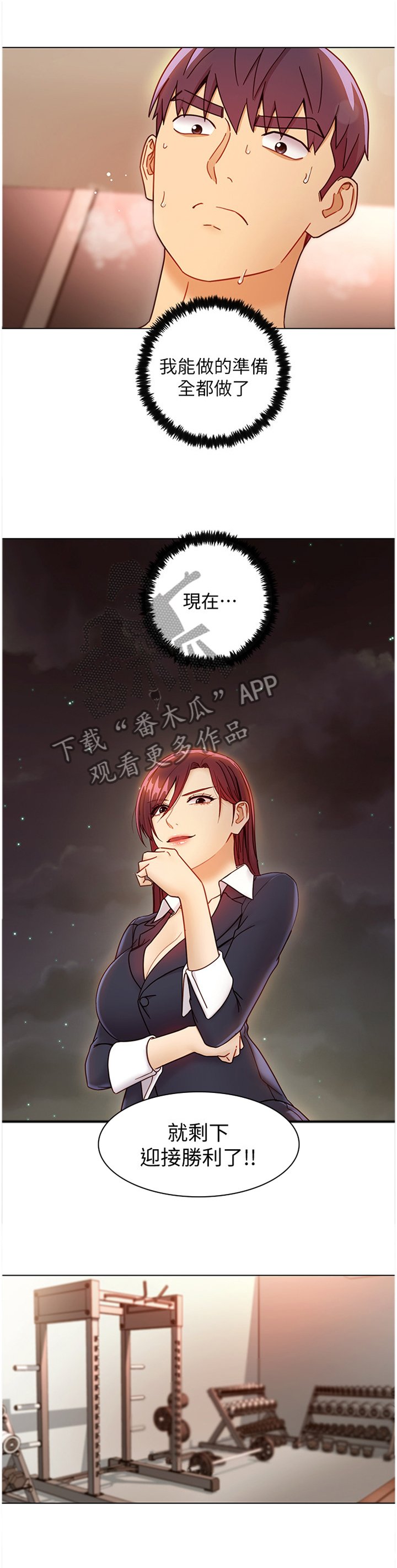 第71章：卷土重来
