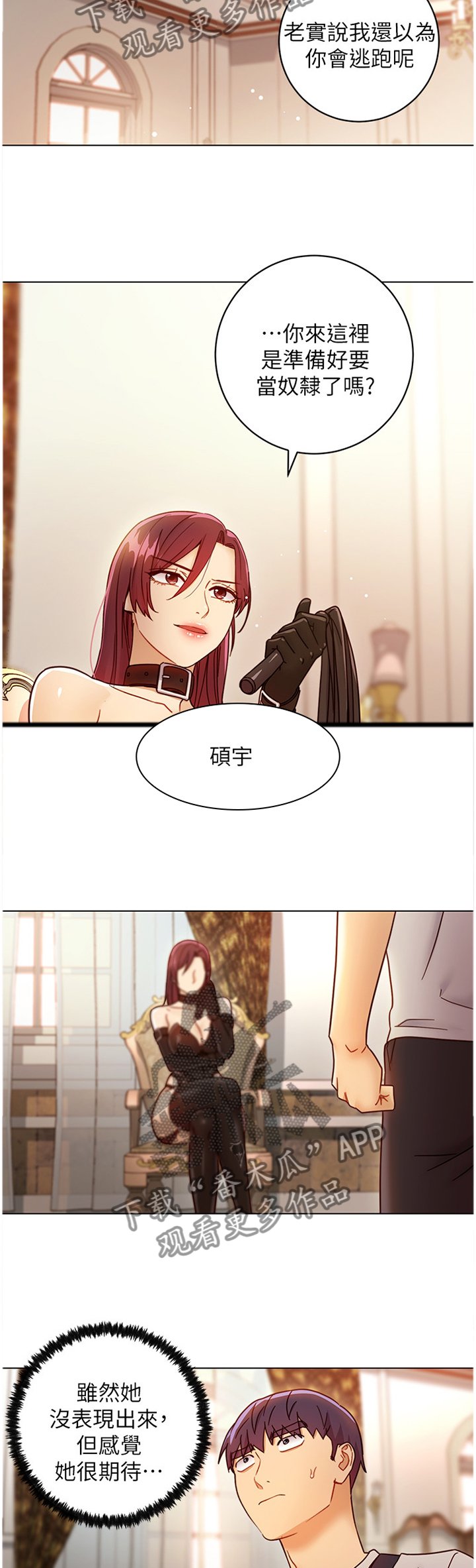 第71章：卷土重来
