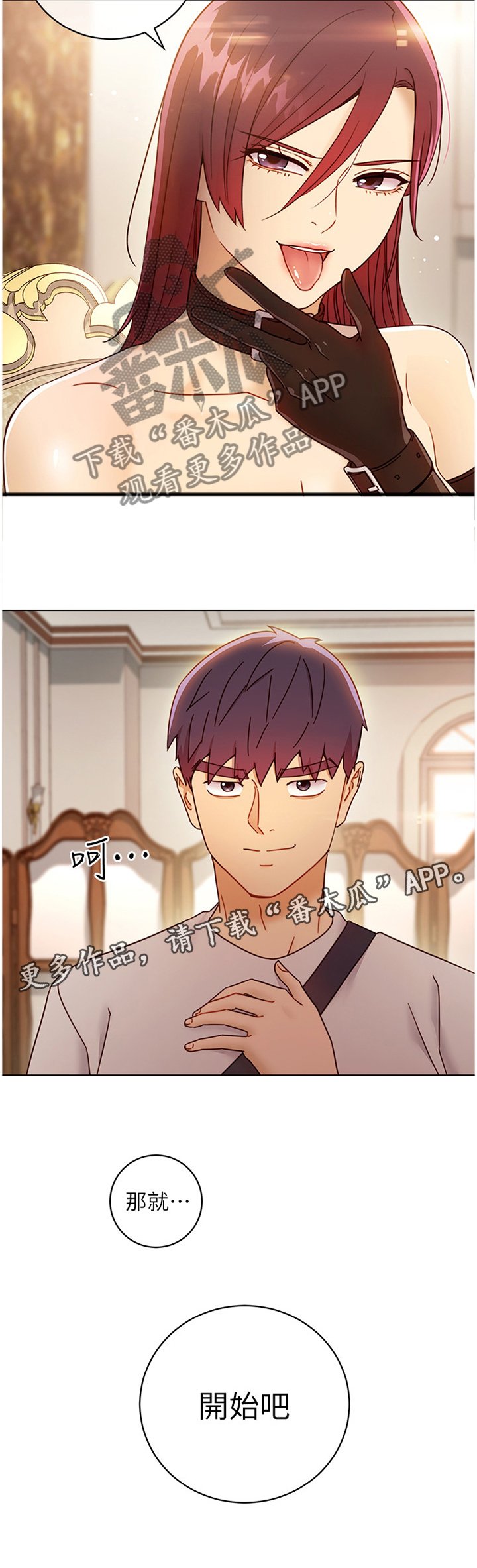 第71章：卷土重来