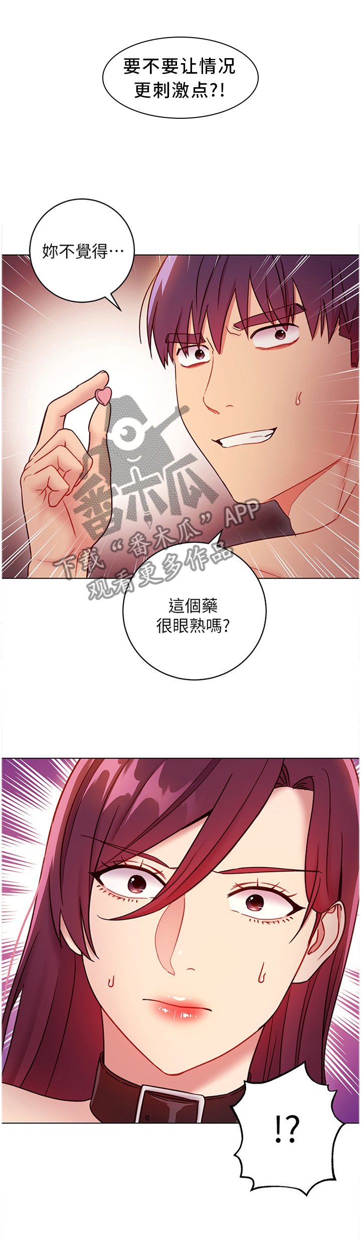 第72章：我会怕吗?