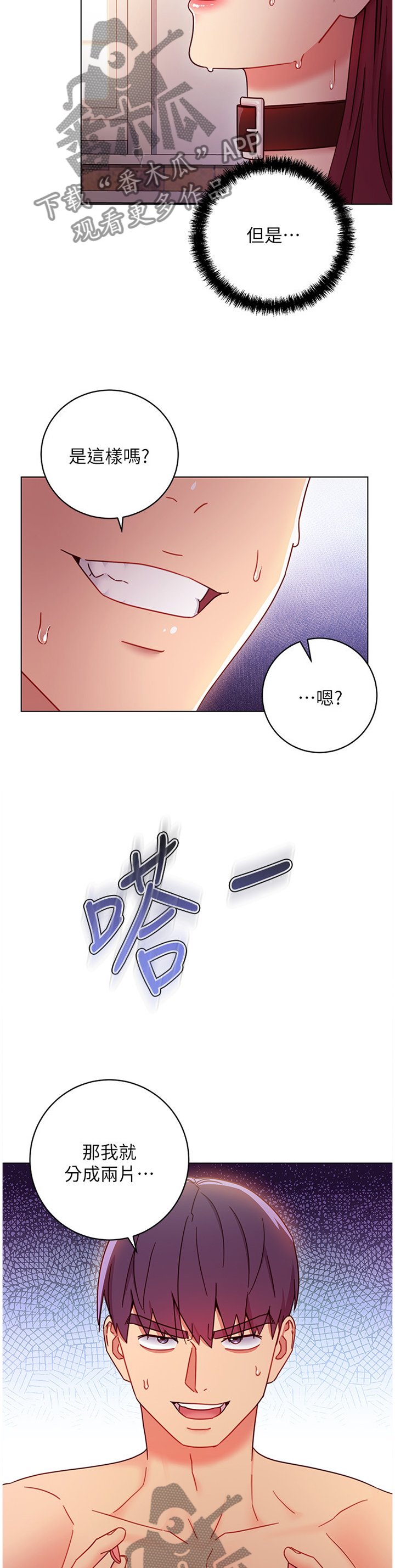 第72章：我会怕吗?