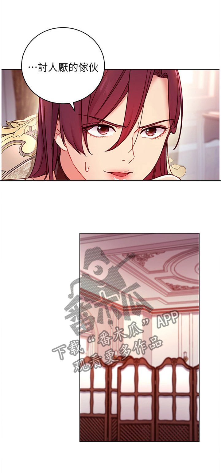 第72章：我会怕吗?