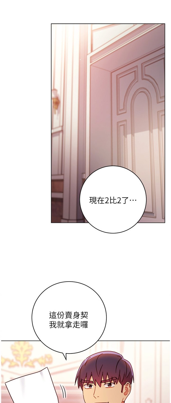 第73章："误会"