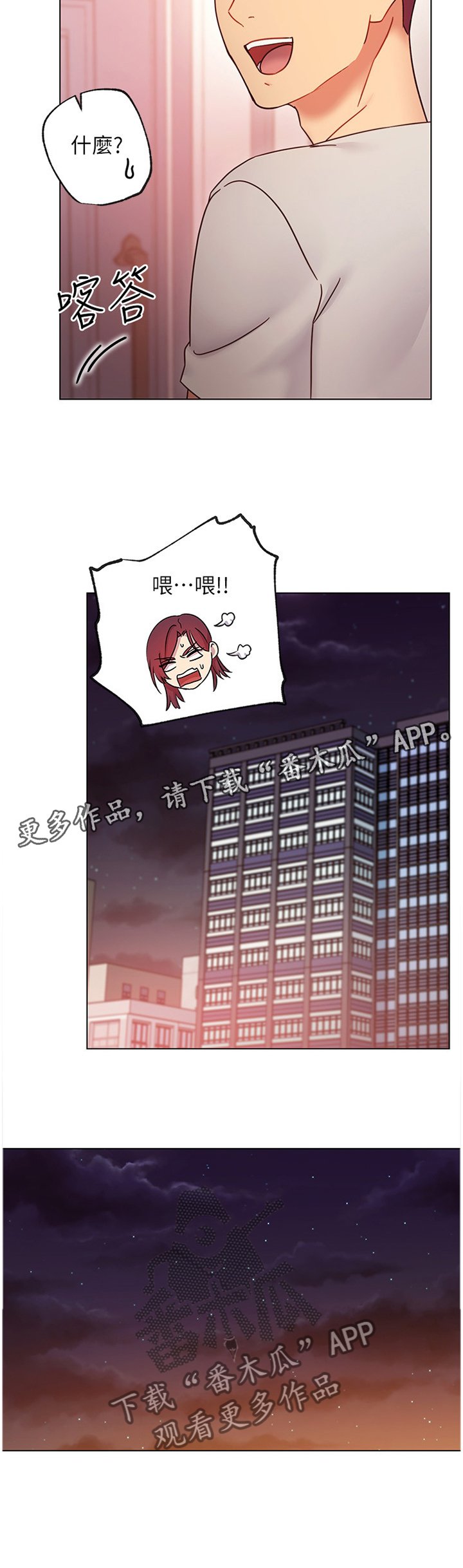 第73章："误会"