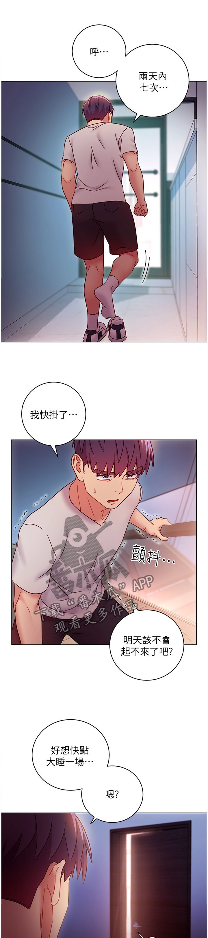 第73章："误会"