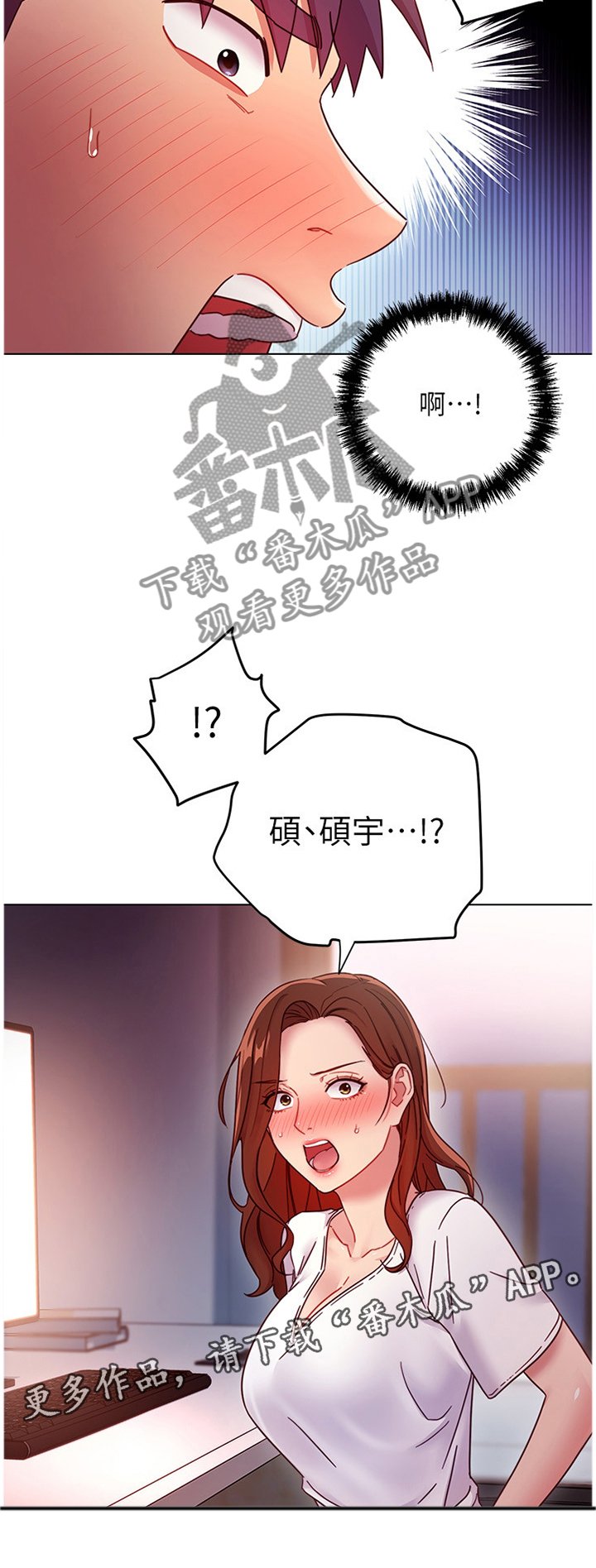 第73章："误会"