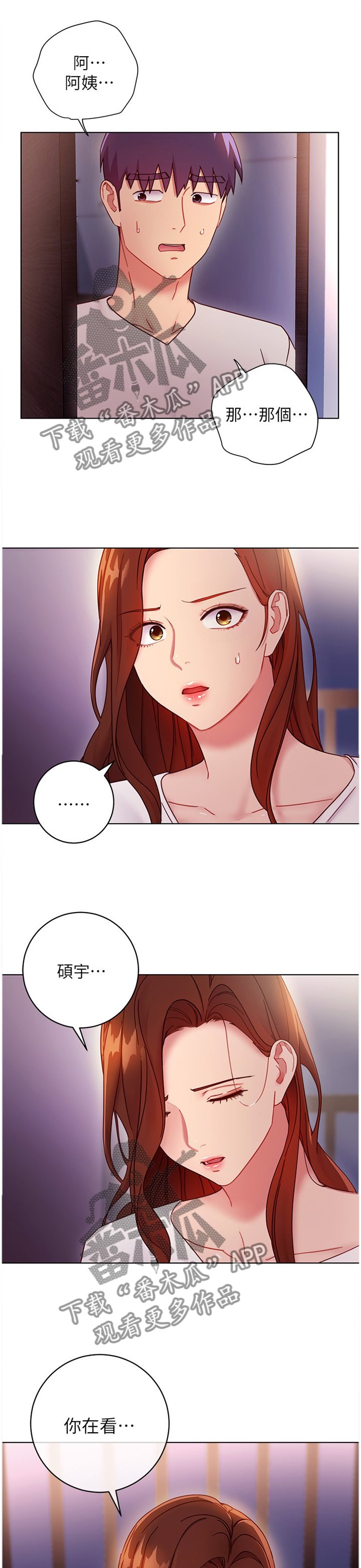 第73章："误会"