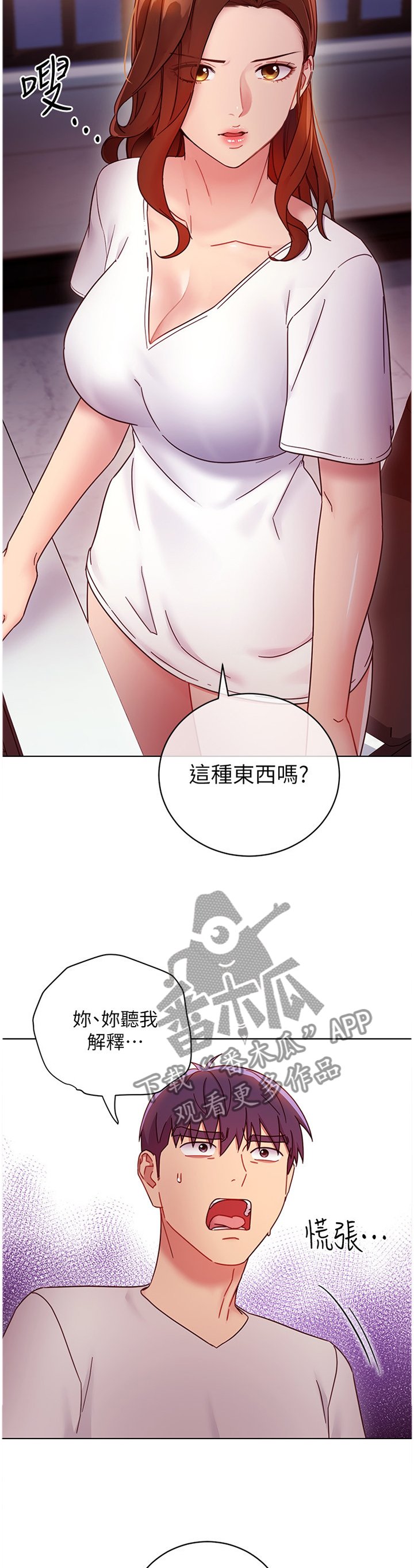 第73章："误会"