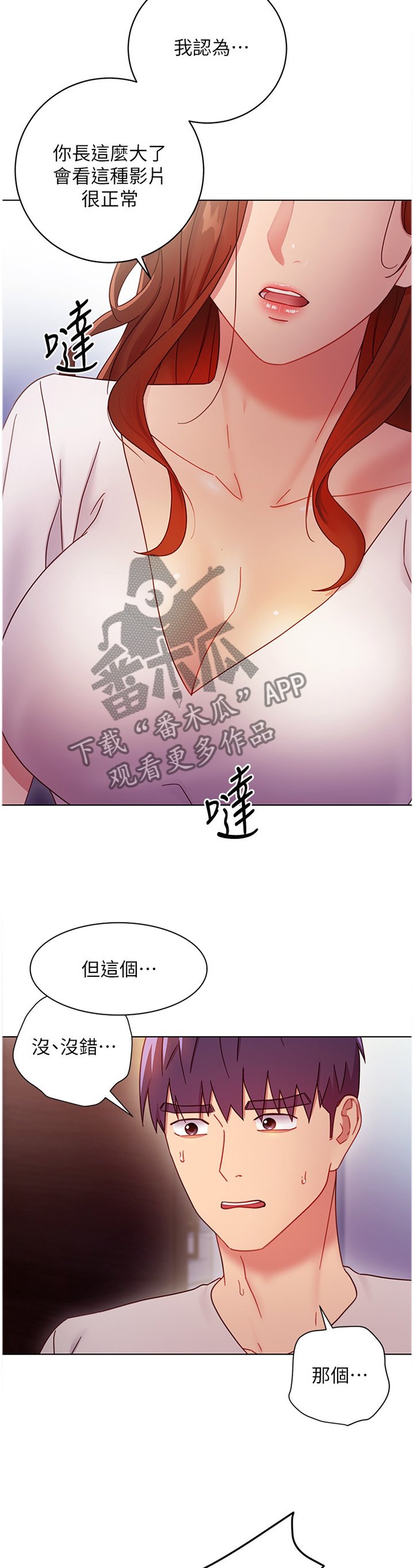 第73章："误会"
