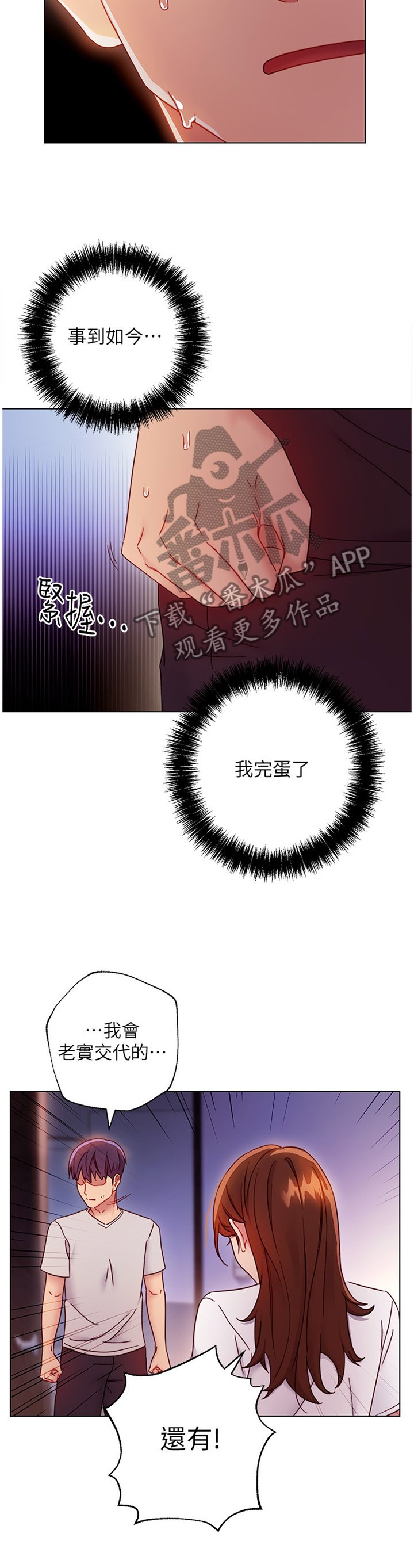 第73章："误会"