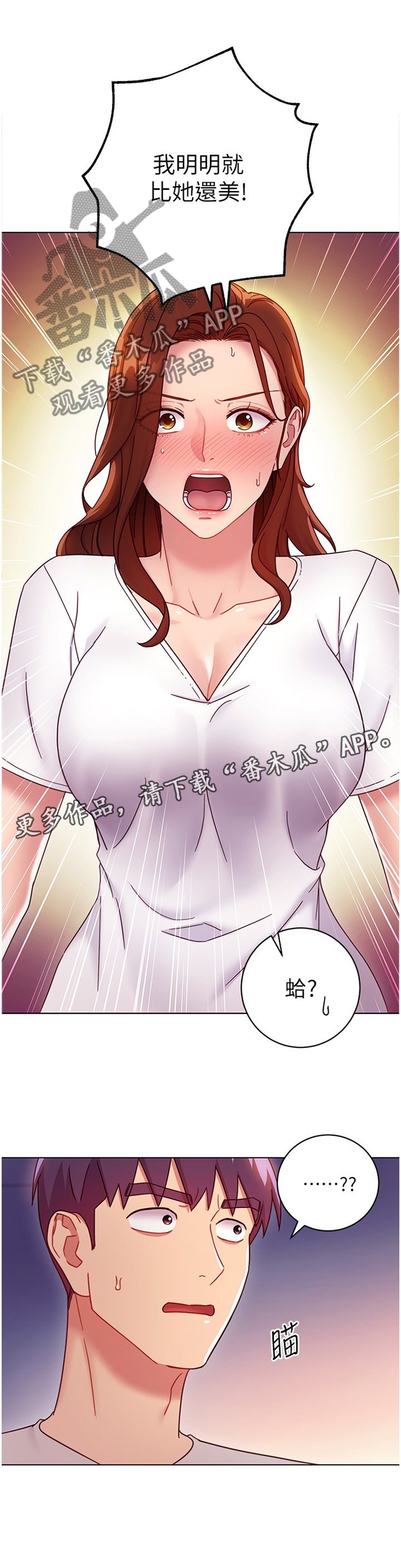 第73章："误会"