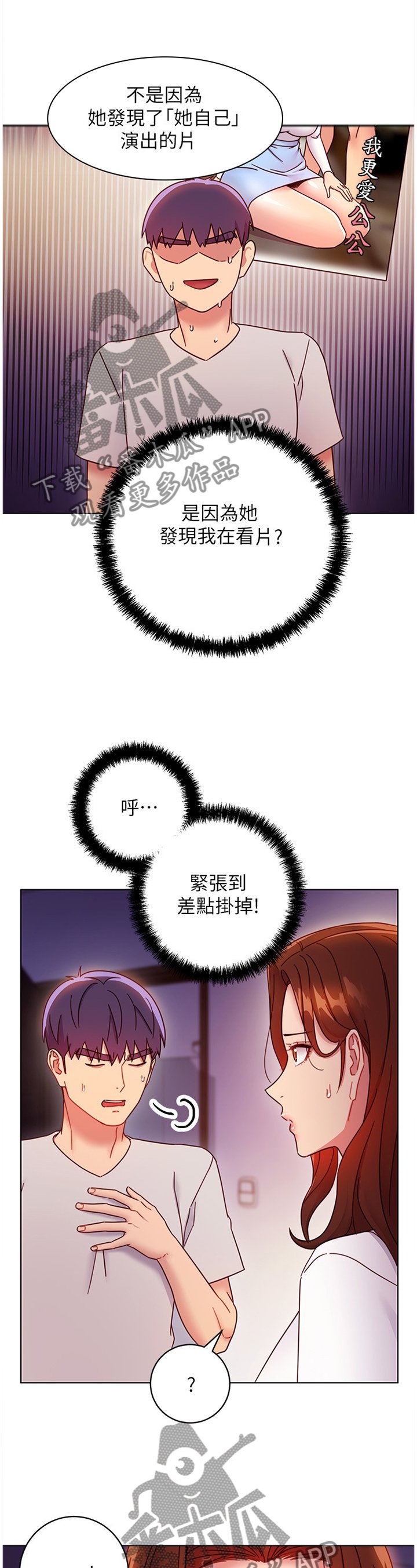 第74章：我们出去解决吧