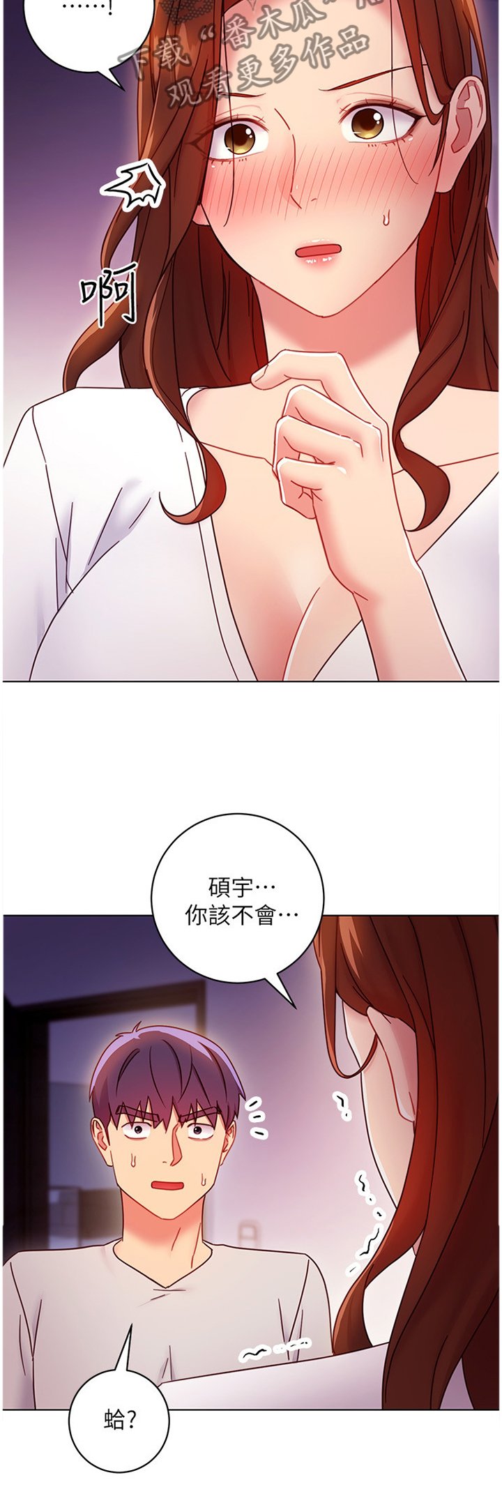 第74章：我们出去解决吧