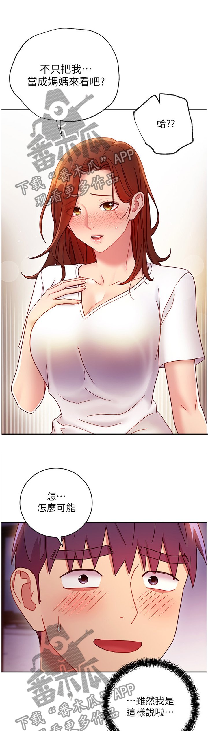 第74章：我们出去解决吧