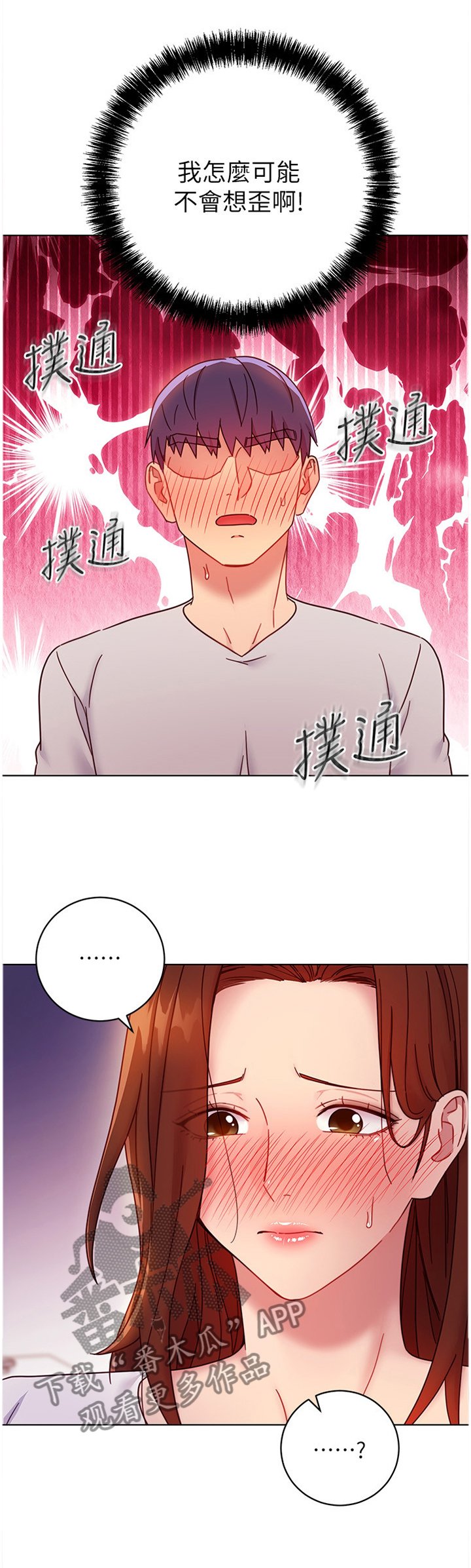 第74章：我们出去解决吧