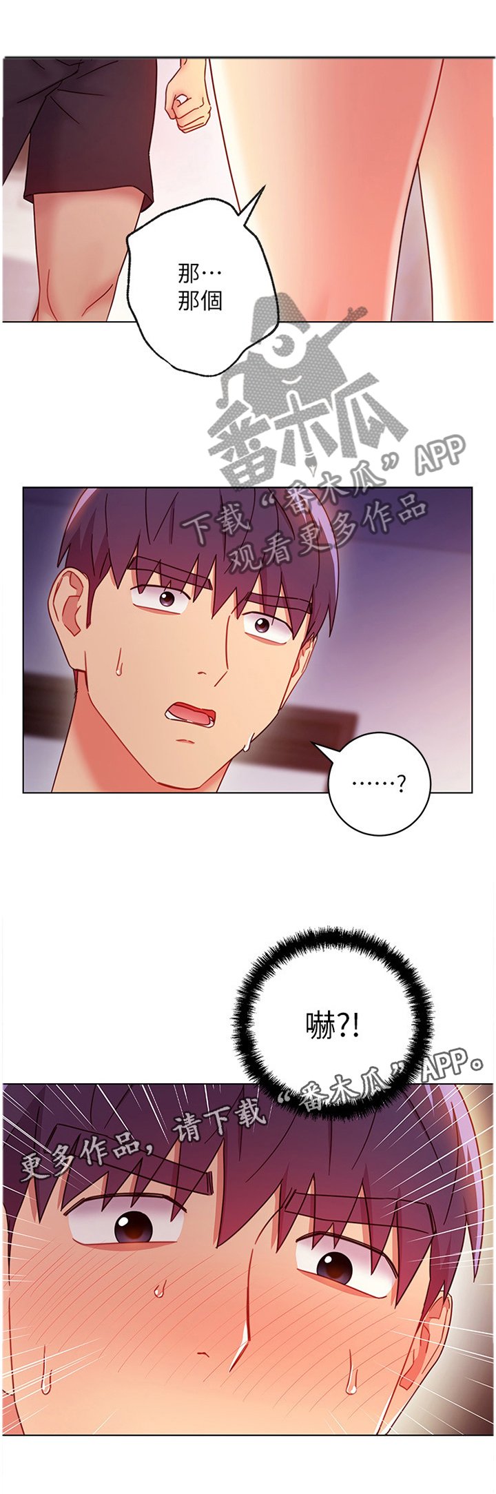 第74章：我们出去解决吧
