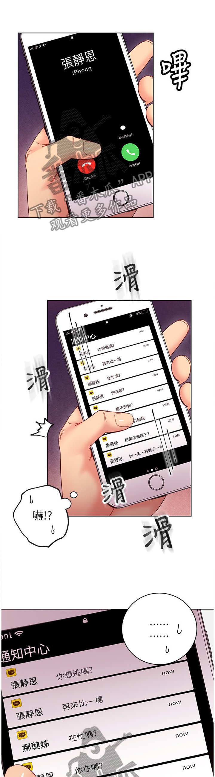 第75章：谎言