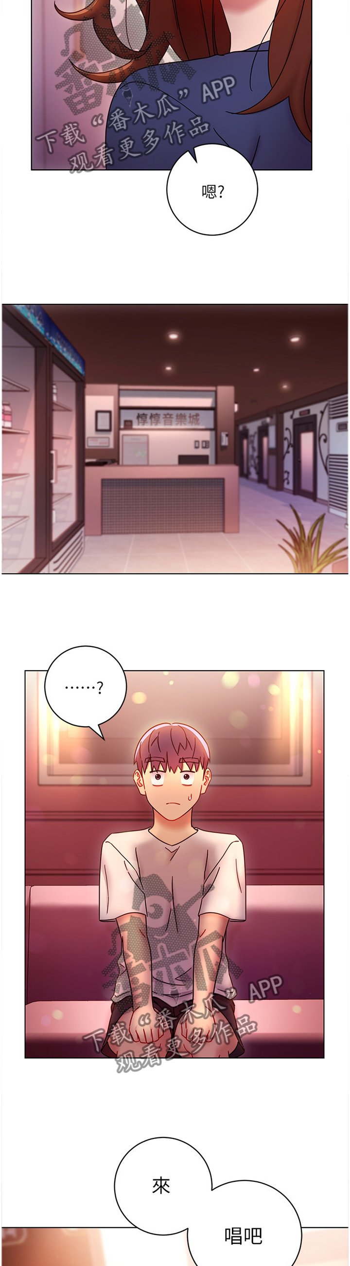 第75章：谎言