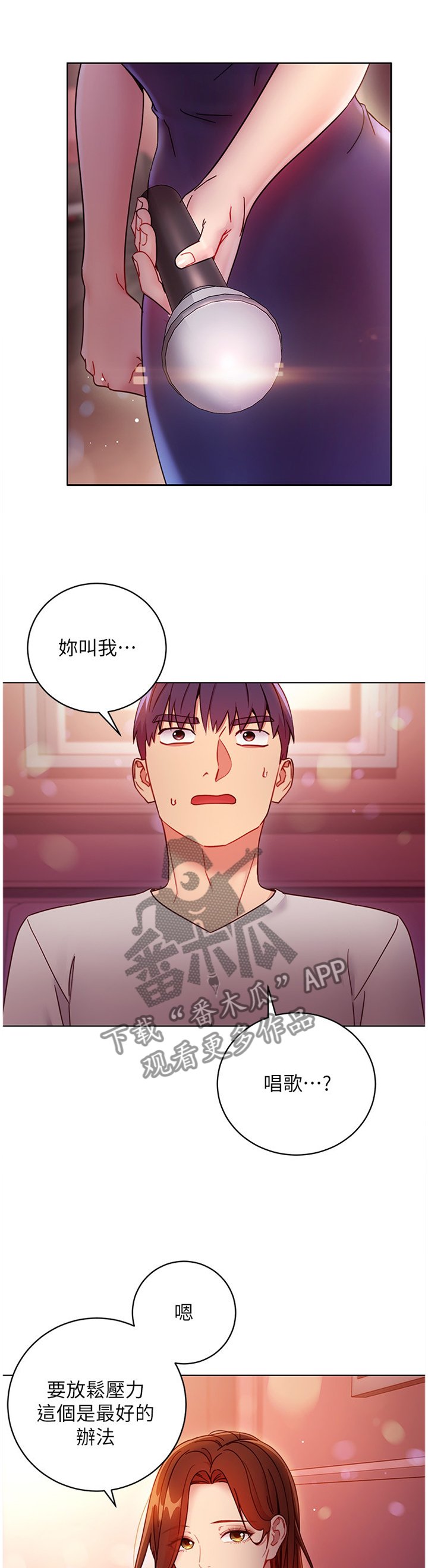 第75章：谎言