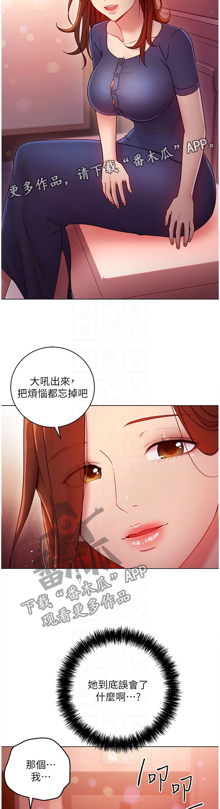 第75章：谎言