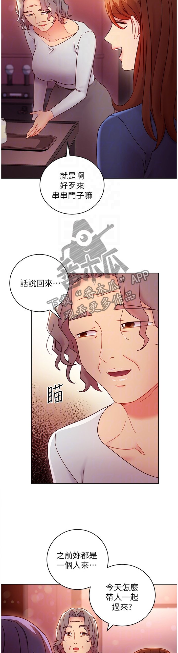 第75章：谎言